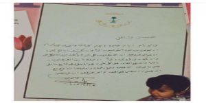 وصية الأمير نايف بن عبدالعزيز لابنته قبل 12 عاماً