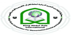 الأمين العام لمسابقة القرآن الكريم المحلية والدولية : القيادة الرشيدة جعلت كتاب الله تعالى في صدر اهتماماتها