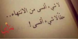 مشاعر مبعثرة