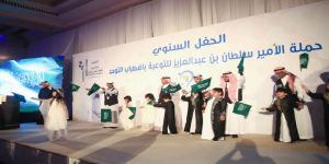 الجمعية السعودية للتوحد تحتفل بختام حملة الأمير سلطان بن عبدالعزيز "رحمه الله" الثالثة عشر للتوعية باضطراب التوحد