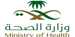 الصحة : 2633 عملية أجرتها مستشفيات الصحة لضيوف الرحمن