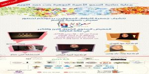 جمعية الأطفال المعوقين بمكة المكرمة تنظم معرض سعودية (9)تحت رعاية صاحبة السمو الأميرة / الجوهرة بنت حمد التويم.