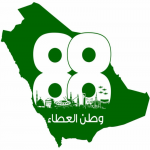 أماكن عروض اليوم الوطني السعودي