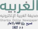 الاعلامية هيفاء الثمالي نائبة لرئس تحرير صحيفة الغربية
