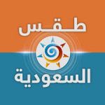 حالة الطقس المتوقعة اليوم الأحد