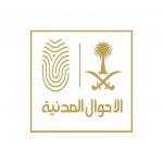 بدأت وحدات الأحوال المدنية في  منطقة مكة المكرمة في تقديم خِدماتها للرجال والنساء في ٦ مواقع
