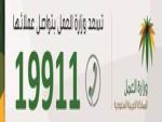 بـثمان لغات  للاستفسارات والبلاغات والمقترحات