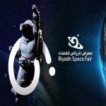 انطلاق معرض الرياض للفضاء الأحد المقبل في واحة الملك سلمان للعلوم