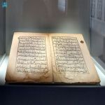 بينالي الفنون الإسلامية 2023 ينفرد بعرض مخطوطات قرآنية عمرها يزيد على 1400 عام