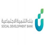 بنك التنمية الاجتماعية يوسِّع نطاق خدماته التمويلية عبر منصة "جسور"