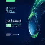 انطلاق فعاليات مؤتمر "الابتكار في صناعة التحلية " 30 سبتمبر.. وإعلان الفائزين بجائزة الابتكار.