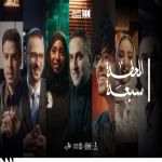 وزارة الإعلام السعودية تطلق الفيلم الوثائقي "المحطة سبعة"