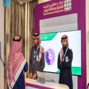 مركز مشاريع البنية التحتية بمنطقة الرياض يشارك في منتدى مستقبل العقار