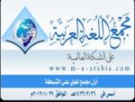  افتتاح فرع لمجمع مكة للغة في الهند