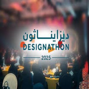 "هيئة فنون العمارة والتصميم" تنظم النسخة الثالثة من "ديزايناثون" بالرياض