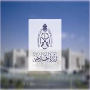 المملكة تشيد بالمكالمة الهاتفية التي جرت بين الرئيس الأمريكي والروسي وإمكانية عقد قمة تجمعهما بالمملكة