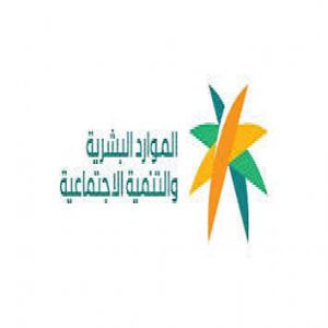 وزارة الموارد البشرية تعلن عن بدء سريان تعديلات نظام العمل اعتبارًا من يوم غدٍ