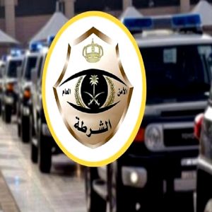 شرطة الرياض تضبط 4 وافدين لممارستهم أفعالاً تنافي الآداب العامة في أحد مراكز المساج