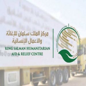 وصول الطائرة الإغاثية السعودية الـ 58 لإغاثة الشعب الفلسطيني في قطاع غزة