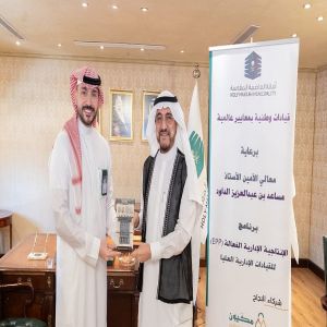 وكيل أمانة العاصمة المقدسة يكرّم مكيون تقديرًا لدورها في دعم القيادة الإدارية