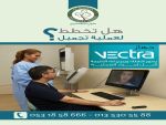  ( أنحتي الحلم )  مع جهاز Vectra 3D 