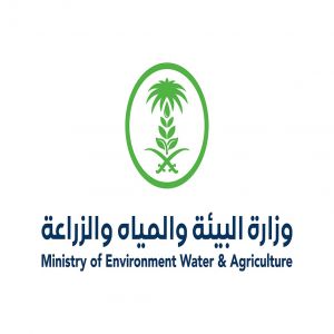 "وزارة البيئة" تطرح فرصة استثمارية لإنشاء مشتل زراعي بمنطقة مكة المكرمة