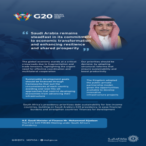 معالي وزير المالية يختتم مشاركته في الاجتماع الأول لوزراء المالية ومحافظي البنوك المركزية لمجموعة العشرين تحت رئاسة جنوب أفريقيا