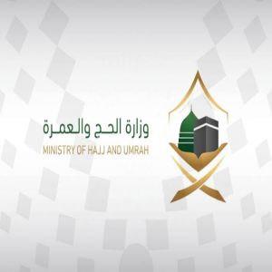 الحج والعمرة تحث المعتمرين على التأكد من خلو أمتعتهم من المواد الممنوعة