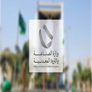 "وزارة الصناعة" تصدر أكثر من 38 ألف "شهادة منشأ" في فبراير الماضي