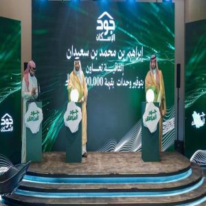 "سكن" توقّع عددًا من الاتفاقيات بقيمة 38 مليون ريال ضمن حملة جود المناطق
