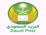 البريد السعودي يطلق النسخة المحدثة للمحدد السعودي على شبكة الانترنت 