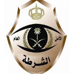 شرطة منطقة الباحة تضبط مقيمًا لتحرشه بفتاة