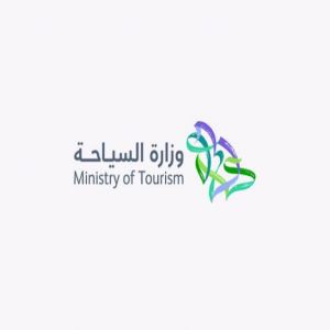 وزارة السياحة تسجل نموًا في أعداد التراخيص في مرافق الضيافة الخاصة بنسبة 333 %