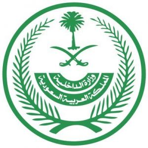 وزارة الداخلية تعلن عقوبات بحق مخالفي التعليمات التي تقضي بالحصول على تصريح لأداء الحج