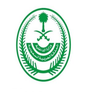«الداخلية» تباشر ضبط مخالفي تصاريح الحج بمكة ومن يسهل لهم ذلك