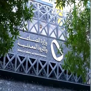 وزارة الصناعة: اليوم تنتهي مهلة تحديث بيانات المنشآت ضمن برنامج «المسح الصناعي»