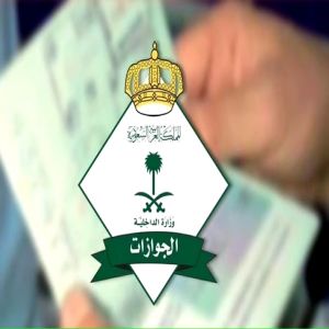 «الجوازات» توضح خطوات الاستفادة من خدمة «تواصل أبشر»