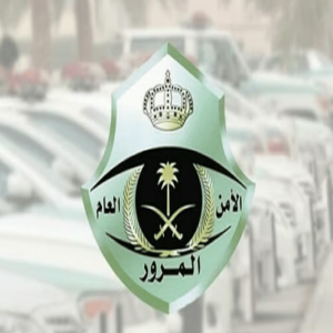 «المرور» يوضح خطوات الاستعلام عن معلومات المركبة المحجوزة إلكترونيًا