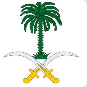 الديوان الملكي: وفاة صاحبة السمو الملكي الأميرة جواهر بنت بندر بن محمد بن عبدالعزيز آل سعود
