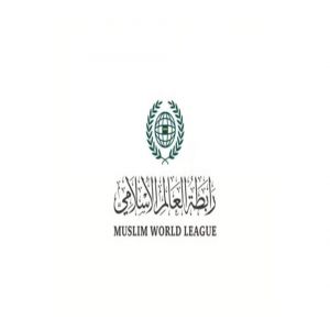رابطة العالم الإسلامي تُدين إعلان إسرائيل السيطرة على غزة والأراضي الفلسطينية