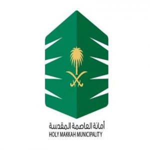 أمانة العاصمة المقدسة تنفذ حملة رقابية ميدانية مكثفة استعدادًا لموسم الحج