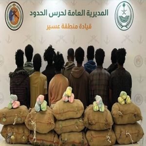 عسير.. القبض على 11 مخالفاً لتهريبهم 165 كيلوجراماً من نبات القات