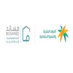 «الموارد البشرية» تطلق مهلة لتصحيح أوضاع «العمالة المنزلية» المتغيبة عن العمل
