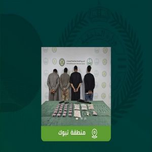 «مكافحة المخدرات» تقبض على 4 أشخاص بمنطقة تبوك لترويجهم مواد مخدرة