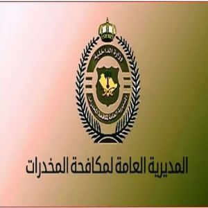 القبض على شخص بالمنطقة الشرقية لترويجه مادة الإمفيتامين المخدر