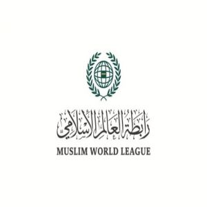 رابطة العالم الإسلامي تُثمِّن إعلان رئيس الولايات المتحدة الأمريكية رفعَ العقوبات عن سوريا
