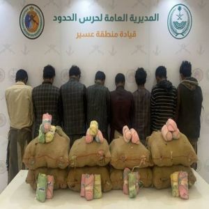 «حرس الحدود» بعسير يقبض على (8) مخالفين لتهريبهم (144) كيلوجرامًا من القات