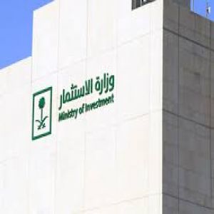وزارة الاستثمار تستعرض فرصًا استثمارية تقارب (50) مليار ريال في منتدى حائل للاستثمار 2025