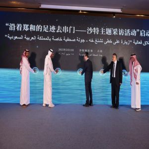 افتتاح الصالون الإعلامي ”الزيارة الودية على خطى تشنغ خه -جولة صحفية خاصة بالمملكة العربية السعودية“ في جدة