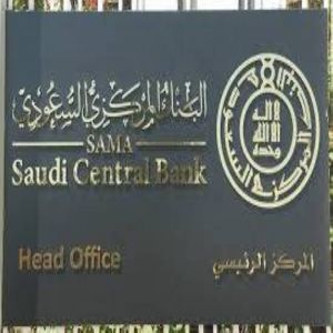 «ساما»: 8,2 % نمو للسيولة في الاقتصاد السعودي